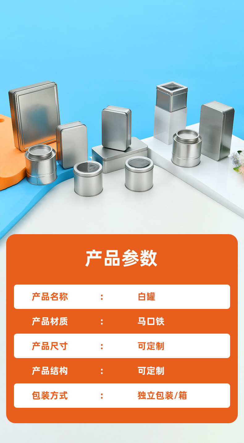 厂家糖果零食金属密封铁盒圆形马口蜡烛铁罐马口铁化妆品面膜铁盒